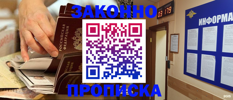прописка для военкомата в Сахалинской области