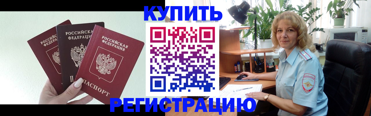 временная регистрация надежно в Сахалинской области