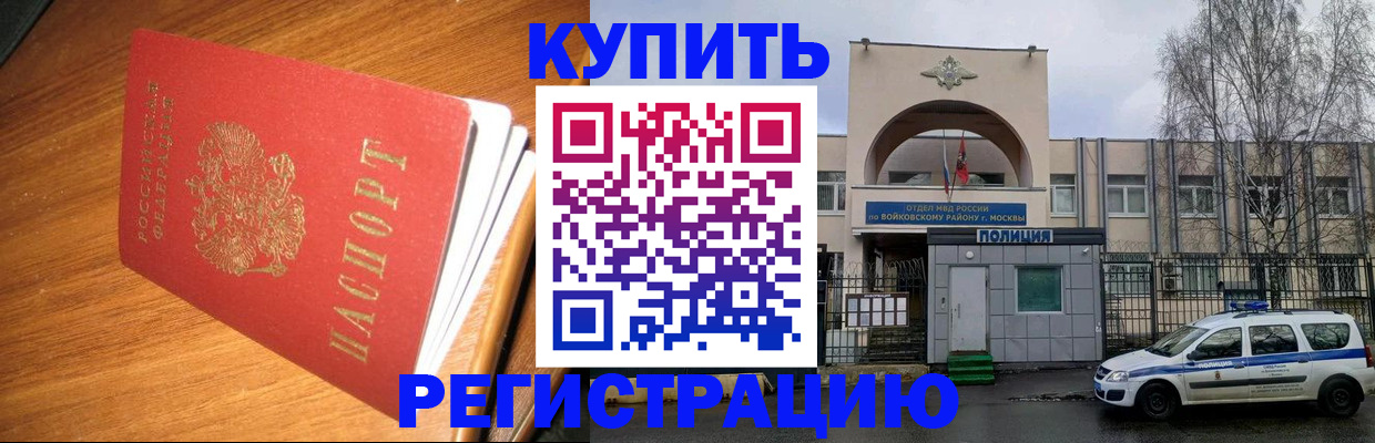временная регистрация в квартире в Сахалинской области
